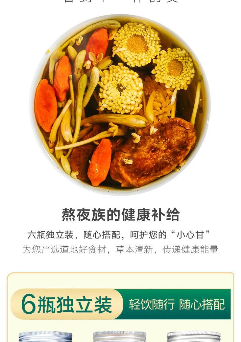组合花茶一件6瓶包邮39.9到家四季常备