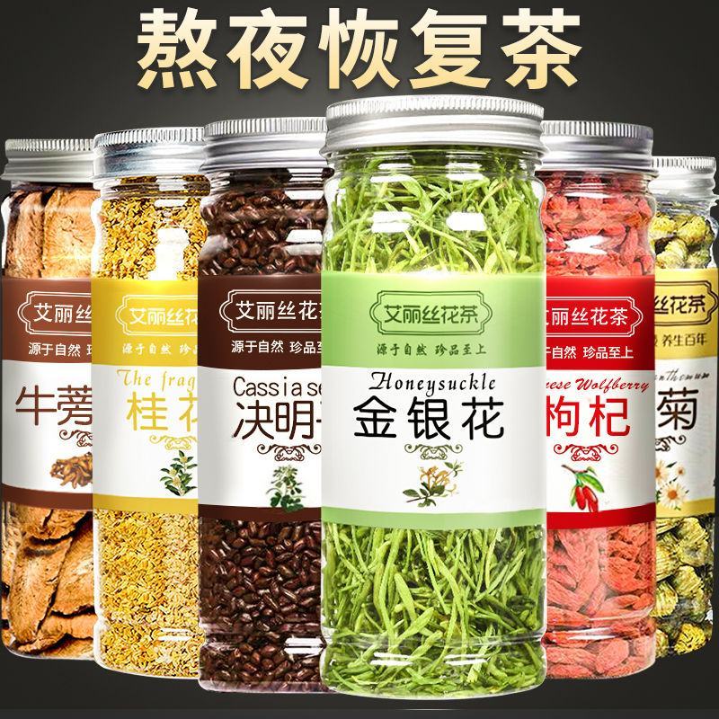 组合花茶一件6瓶包邮39.9到家四季常备