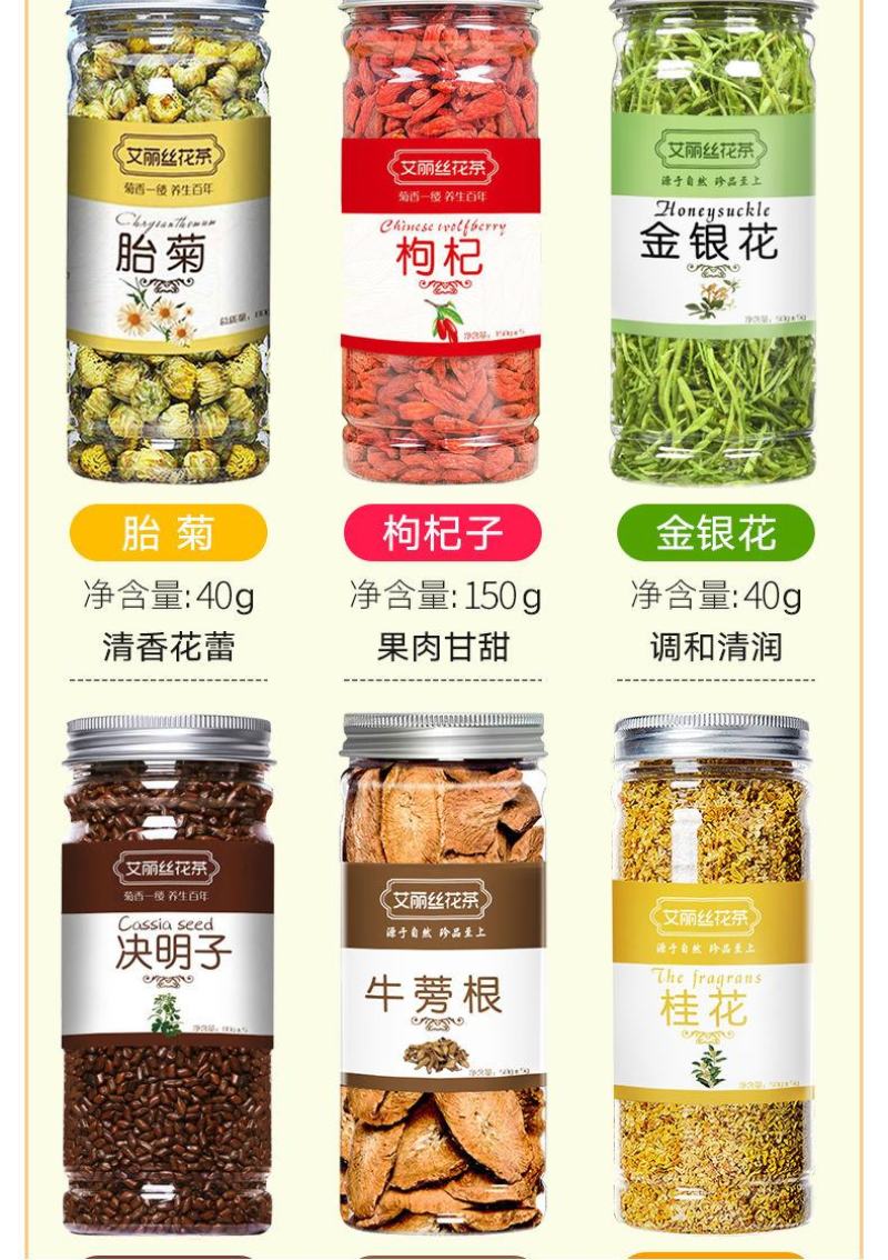 组合花茶一件6瓶包邮39.9到家四季常备