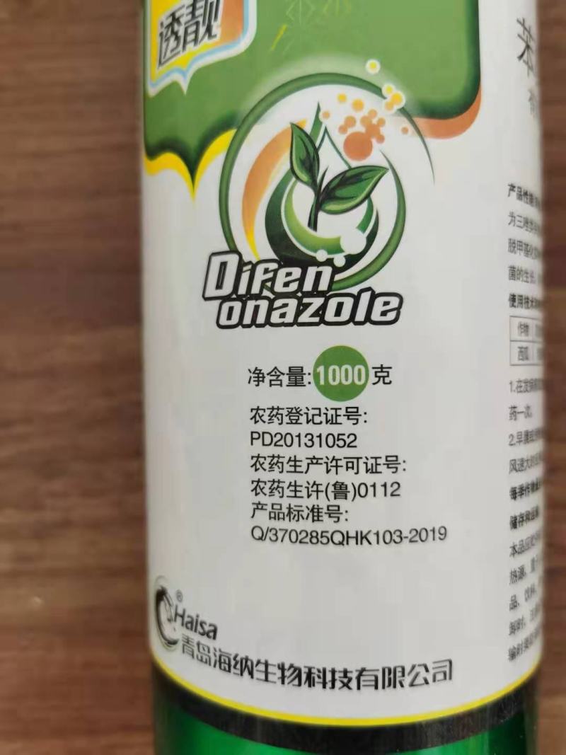 40%苯醚甲环唑杀菌剂