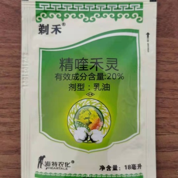 海特农化剃禾20%精喹禾灵一年生禾本科杂草除草剂海特20