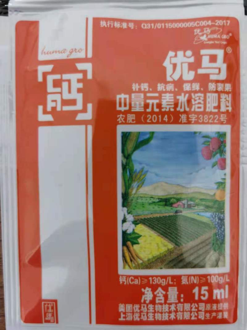 优马钙流体螯合钙糖醇钙肥液钙花肥防裂美国进口补钙