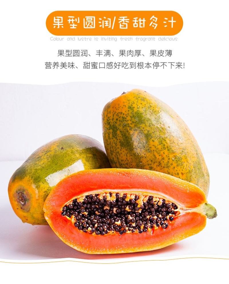 冰糖红心木瓜茂名新鲜当季热带水果冰糖大青木瓜