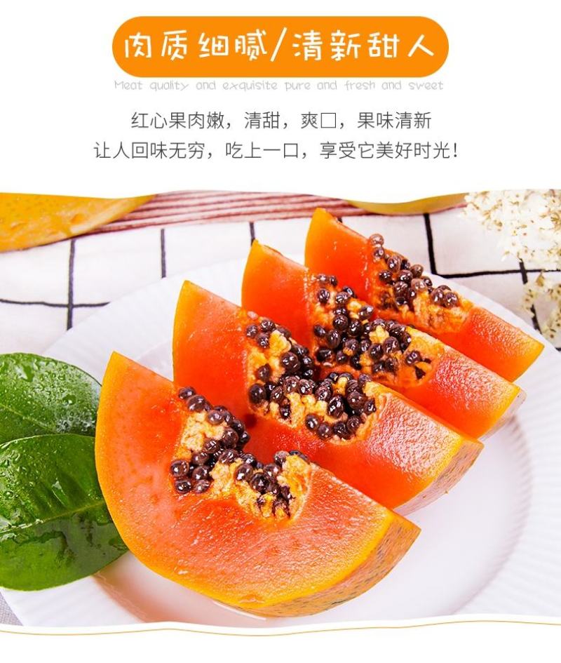 冰糖红心木瓜茂名新鲜当季热带水果冰糖大青木瓜