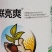沪联亮爽33%春雷喹啉铜溃疡细菌性角斑病青枯软腐疮痂流胶