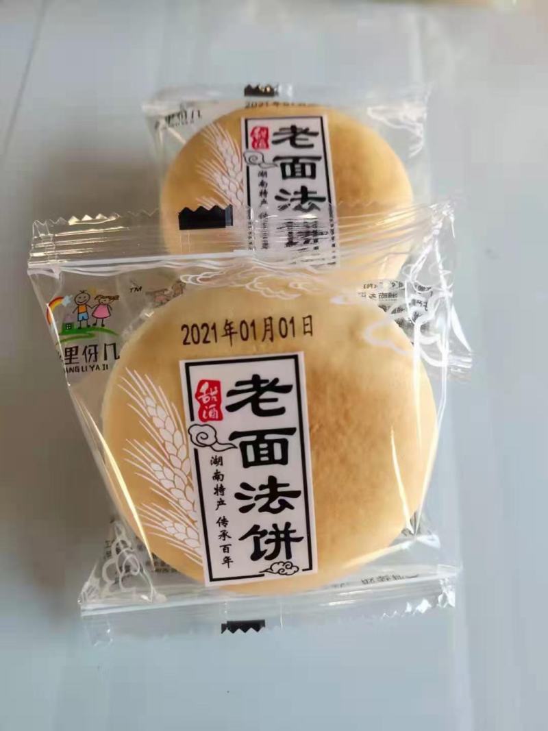 老面法饼湖南法饼，皇家法饼，饼干饼子松软可口椒盐味和原味