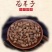 中药材正宗野生苍耳苍耳子鼻苍耳毛苍子泡量大