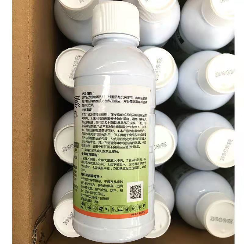 沪联锐抗5%氨基寡糖素杀菌剂农药病毒病花叶病小叶卷叶畸形