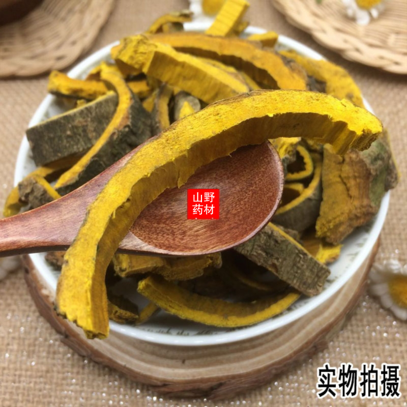 云南中药材黄柏黄柏皮川黄柏檗木檗木皮500g包