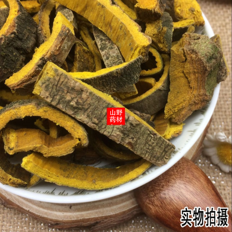 云南中药材黄柏黄柏皮川黄柏檗木檗木皮500g包