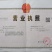 代收大安黄菇茑/提供库房灯笼果/黄菇茑/批发/零售/