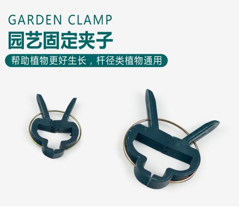 大棚黄瓜夹子番茄西红柿绑蔓夹吊秧夹吊蔓夹扶蔓夹落秧夹绑秧