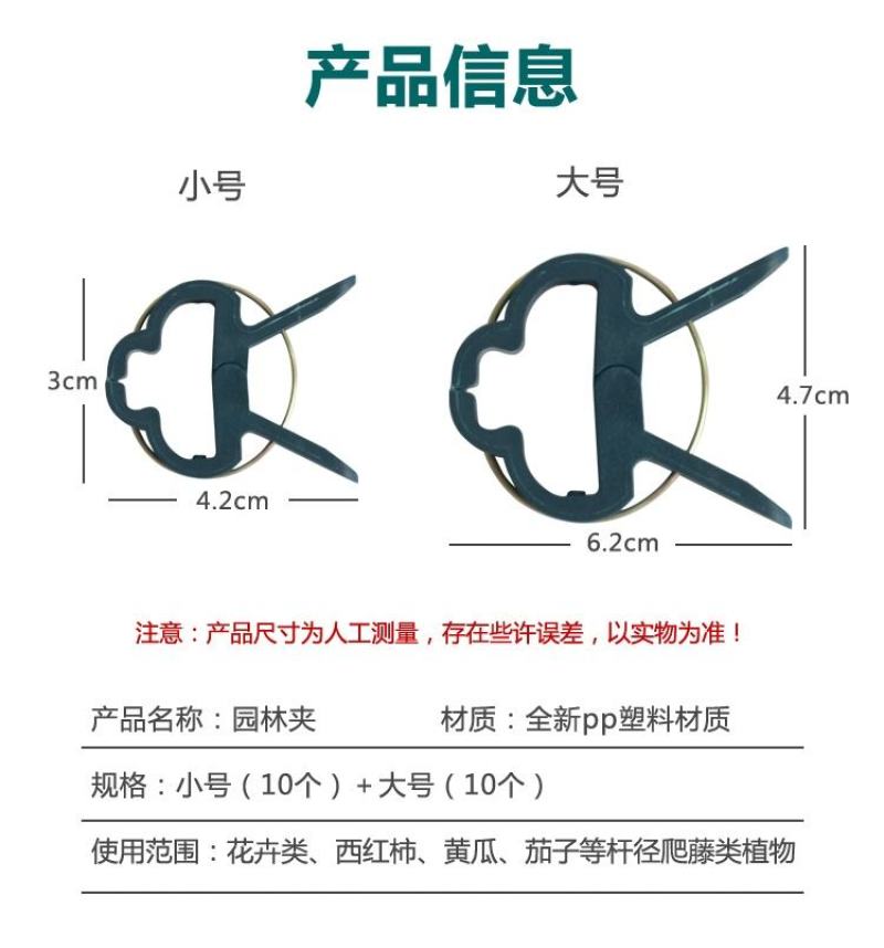 大棚黄瓜夹子番茄西红柿绑蔓夹吊秧夹吊蔓夹扶蔓夹落秧夹绑秧