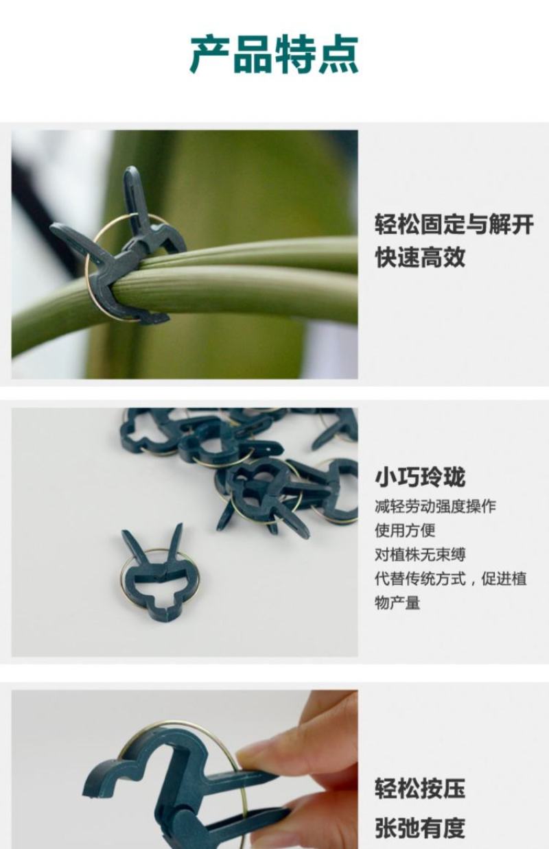 大棚黄瓜夹子番茄西红柿绑蔓夹吊秧夹吊蔓夹扶蔓夹落秧夹绑秧