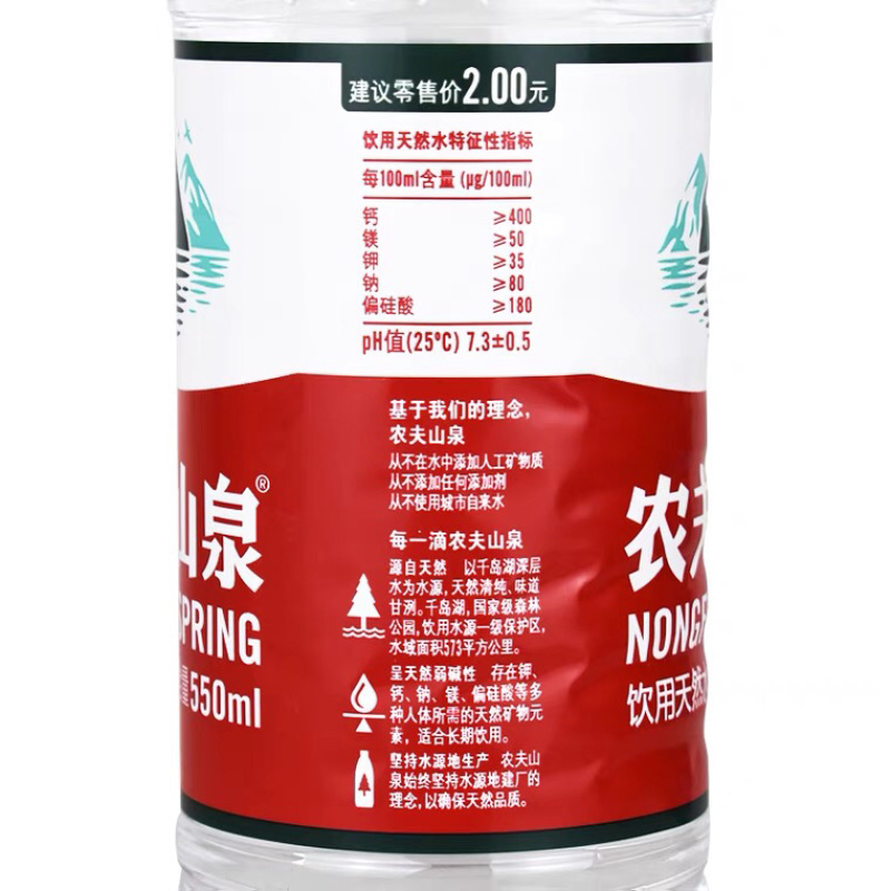 农夫山泉矿泉水550×24瓶，长期货源充足