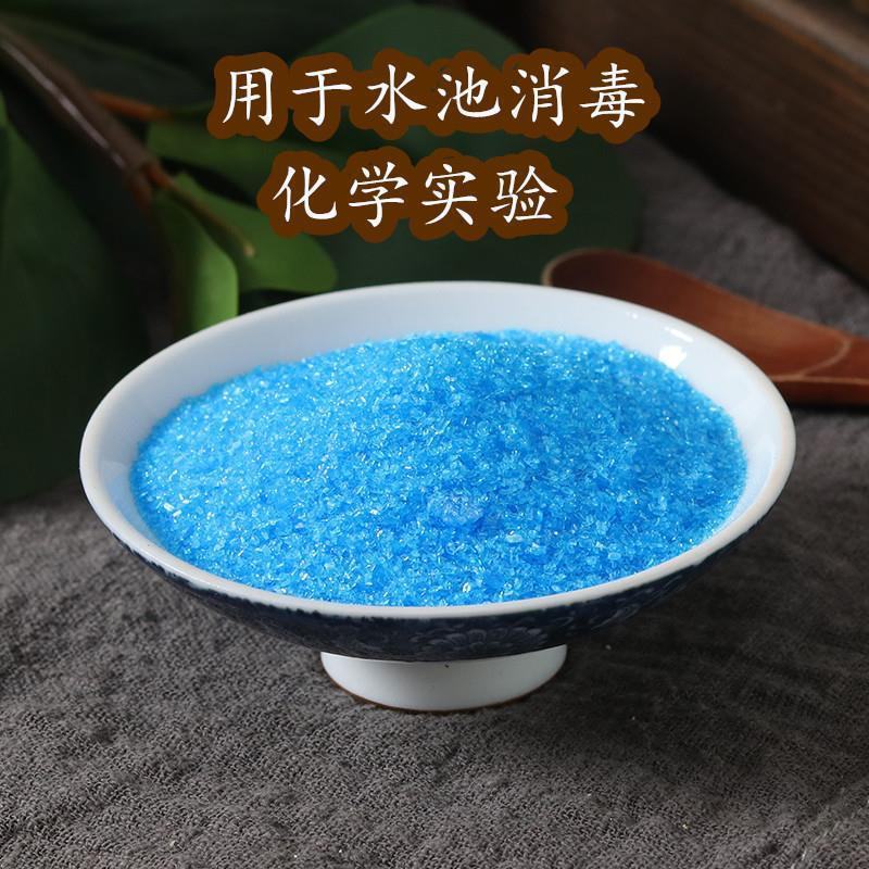 胆矾明矾硫酸铜多规格包邮中药材大全