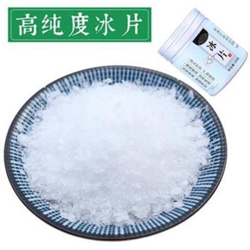 冰片中药材冰片粉特级正品医用药用龙脑