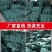 养鸡网尼龙网家禽养殖网围鸡网围栏网塑料防护网山鸡网菜园网