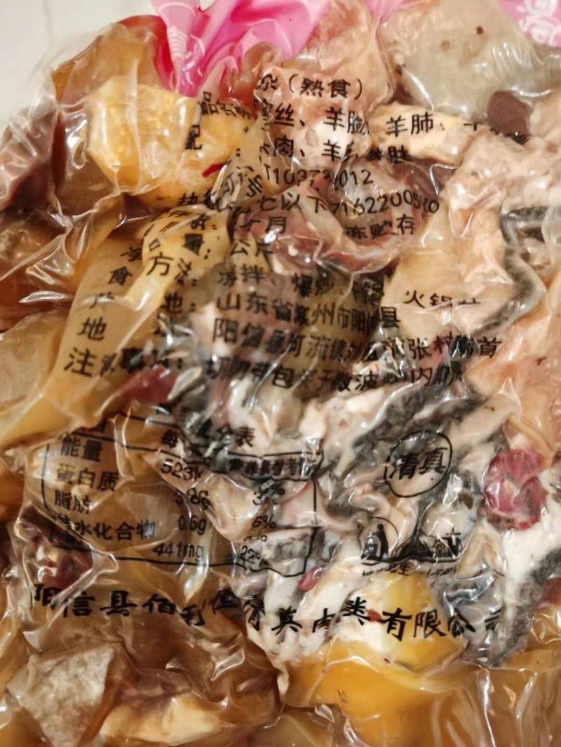 （优质熟羊杂）厂家直销真空包装一手货源可定做各种比例