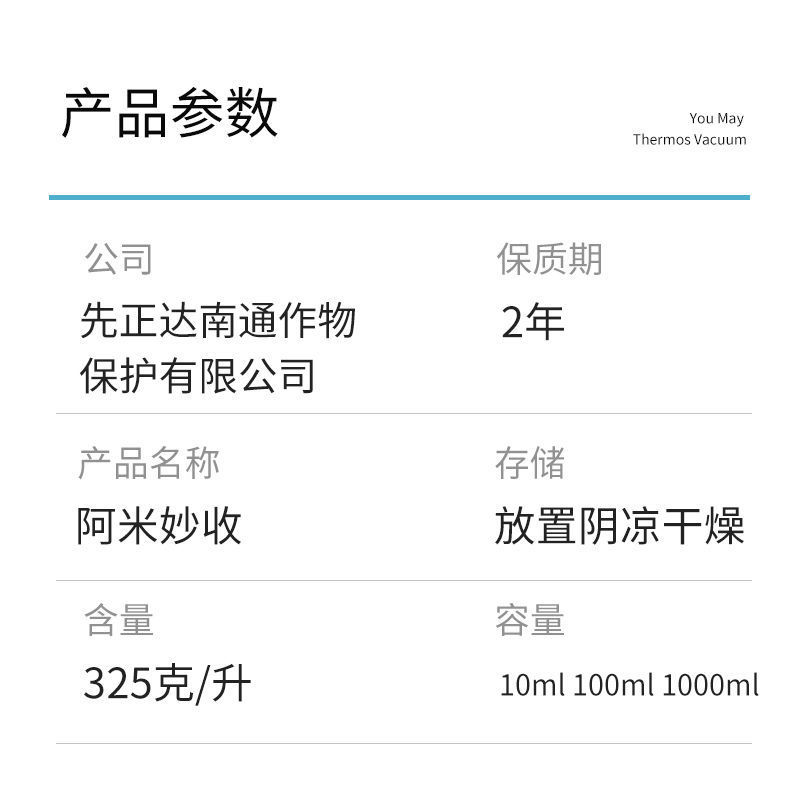 先正达阿米妙收苯甲嘧菌酯325克/叶斑病黑星病蔓枯病