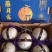 鲁厚甜，精品鲁厚甜，个头均匀，皮毛好，口感好糖度杠杠的