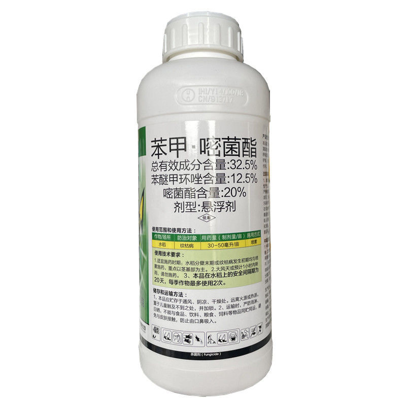 (厂家直发)沪联苯甲嘧菌酯纹枯病蔓枯病叶斑病白粉病杀菌剂