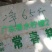 今天各发五件，有人问我这花皮果也发我回应你们想要这货都难