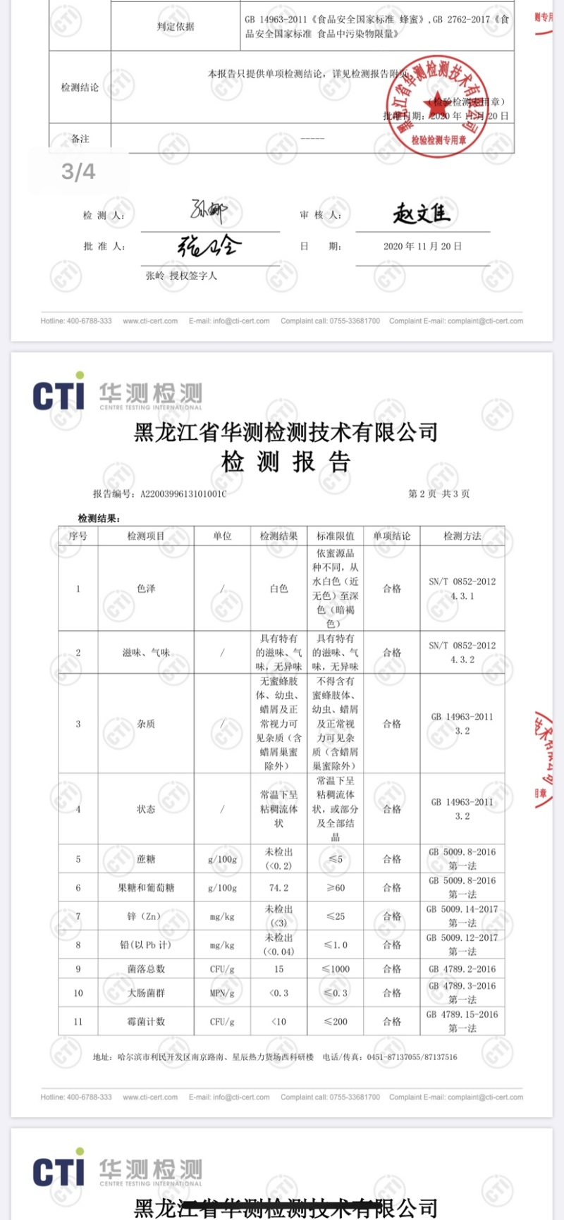 东北椴树雪蜜一斤装二斤装五斤装可安客户要求灌装各种包装