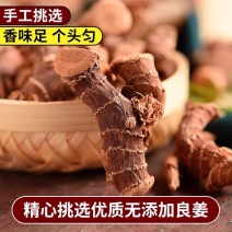 产地批发零售精选高良姜南姜大个良姜个调味料香料卤肉火锅