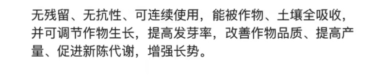 大地80%乙蒜素青苔病根腐病青枯病黑星病疮痂溃疡病杀菌剂