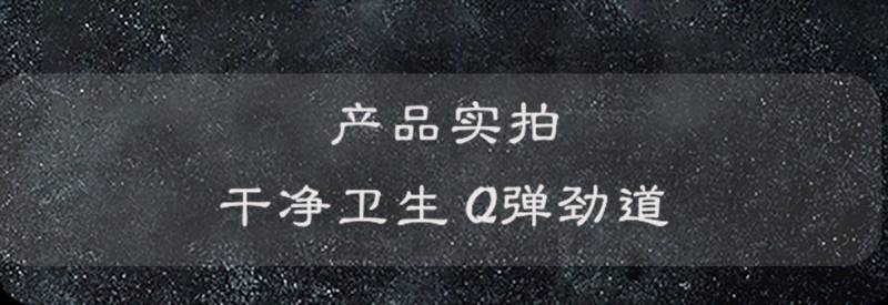 包邮干牛筋面手工辣条自制锅巴凉皮专用凉拌免煮方便速食