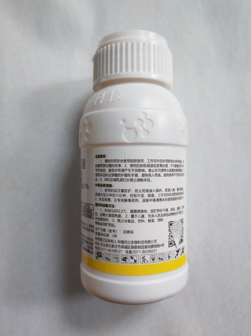 5%吲哚萘乙酸葡萄杨树促进生根提高成活率调节剂2克