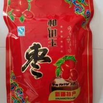 新疆干红枣厂家大量现货直供电商货源支持代发