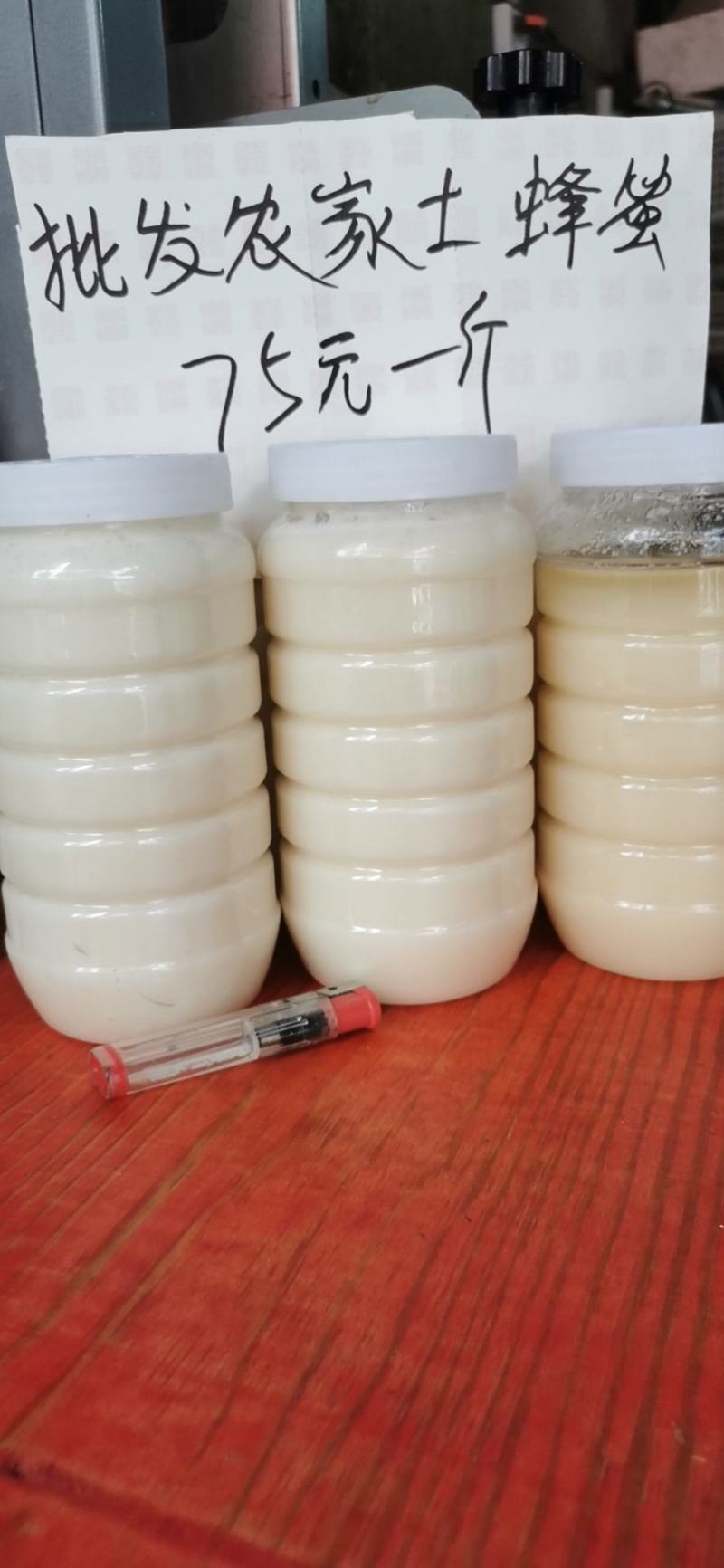 蜂蜜纯正天然农家自产正宗土蜂蜜采野生花源纯蜂蜜结晶百花蜜