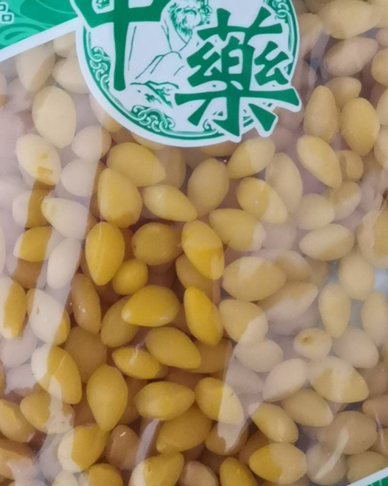 精品白果银杏果干净无杂质批发零售中药材