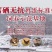 恩施富硒无抗鸡蛋