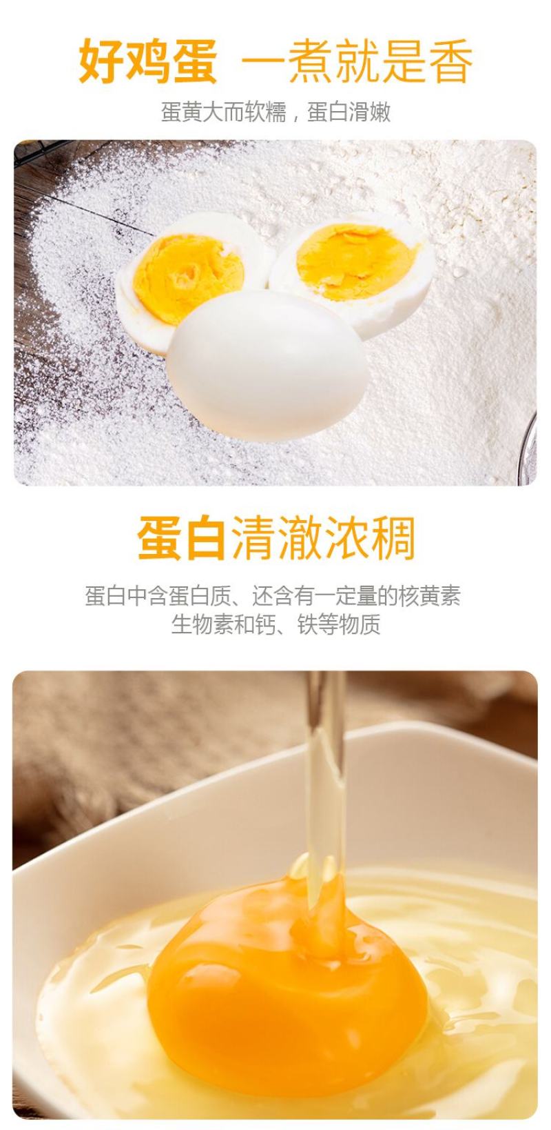 恩施富硒无抗鸡蛋