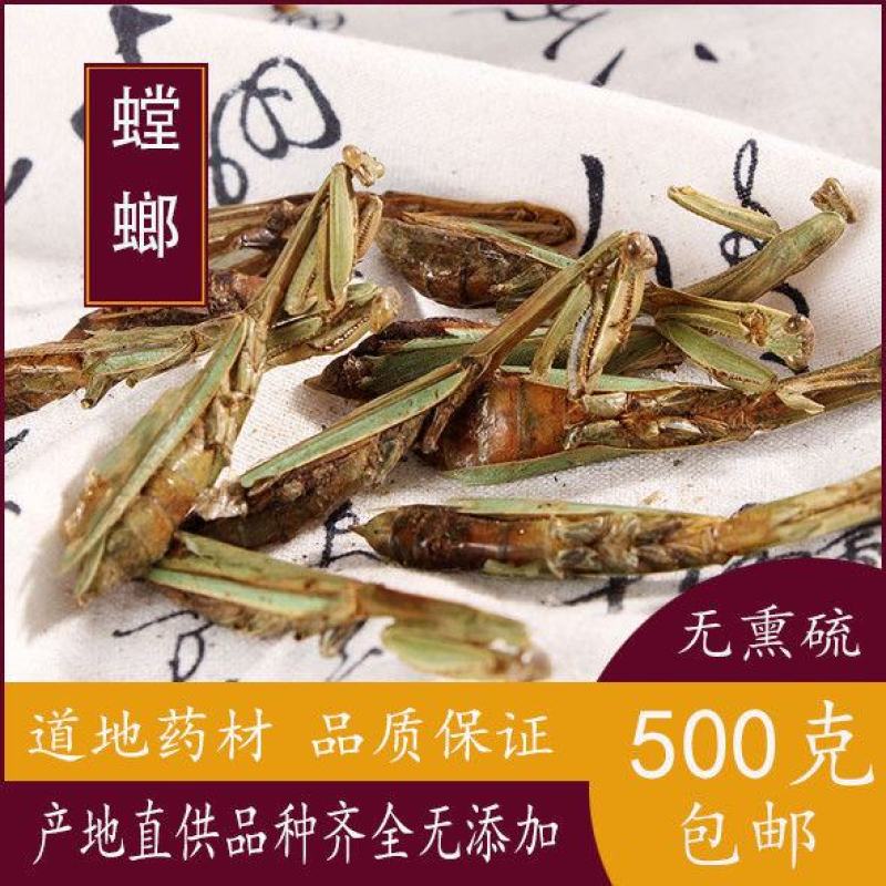 中药材螳螂干刀螂干品昆虫类保质保量品种齐全包邮