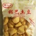肯德基同款冷冻薯条家庭装小包装薯条