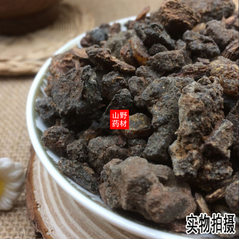 云南中药材没药生没药500g包邮26.9