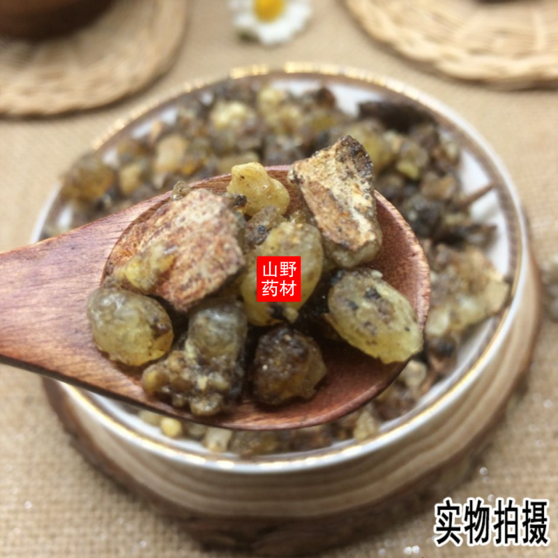 云南中药材炙乳香制乳香500g包邮