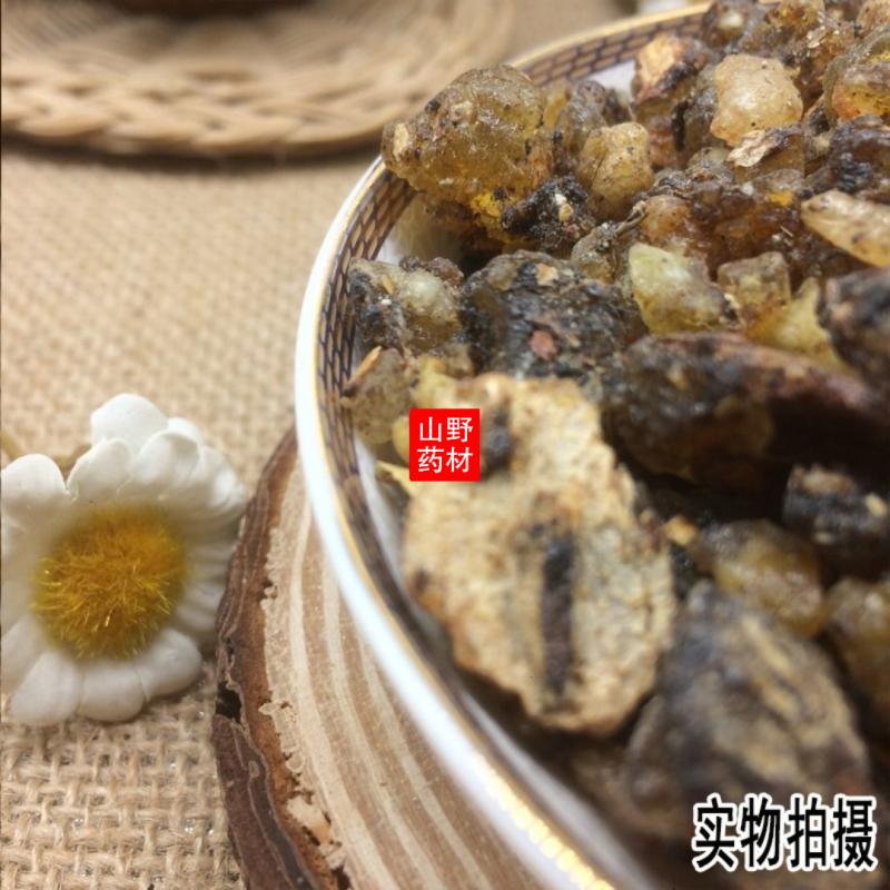 云南中药材炙乳香制乳香500g包邮