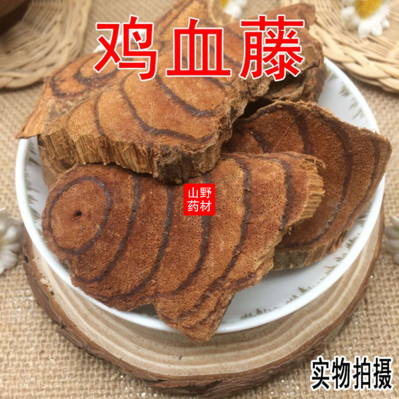 云南野生中药材鸡血藤血风藤大血藤鸡血屯500g