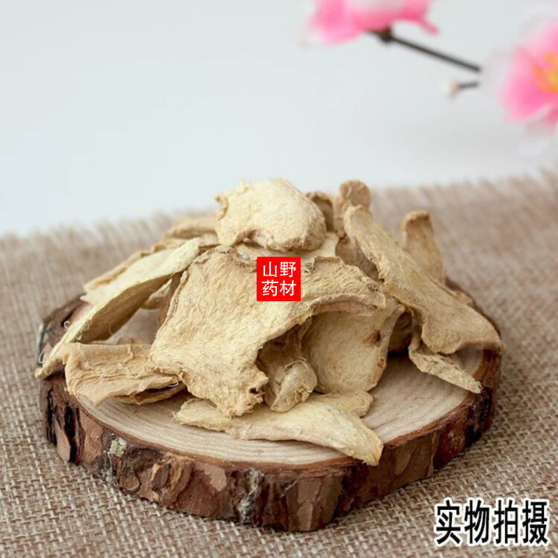 云南中药材干姜片生姜片老姜片500g包邮