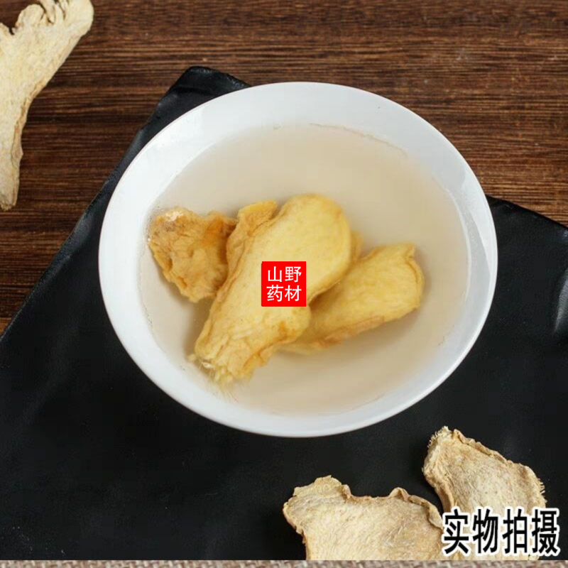 云南中药材干姜片生姜片老姜片500g包邮