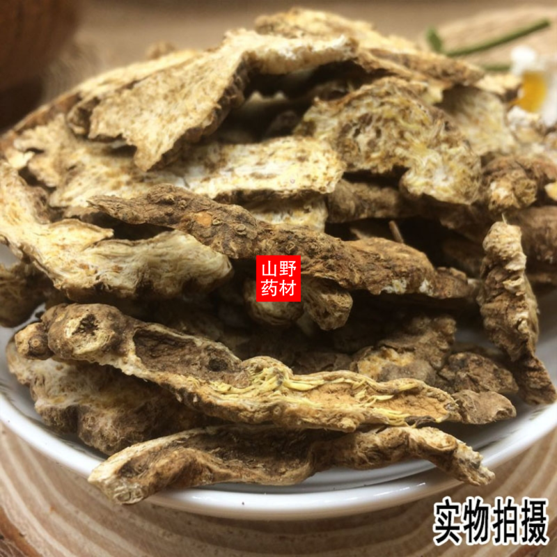 中药材苍术正品无硫北苍术片