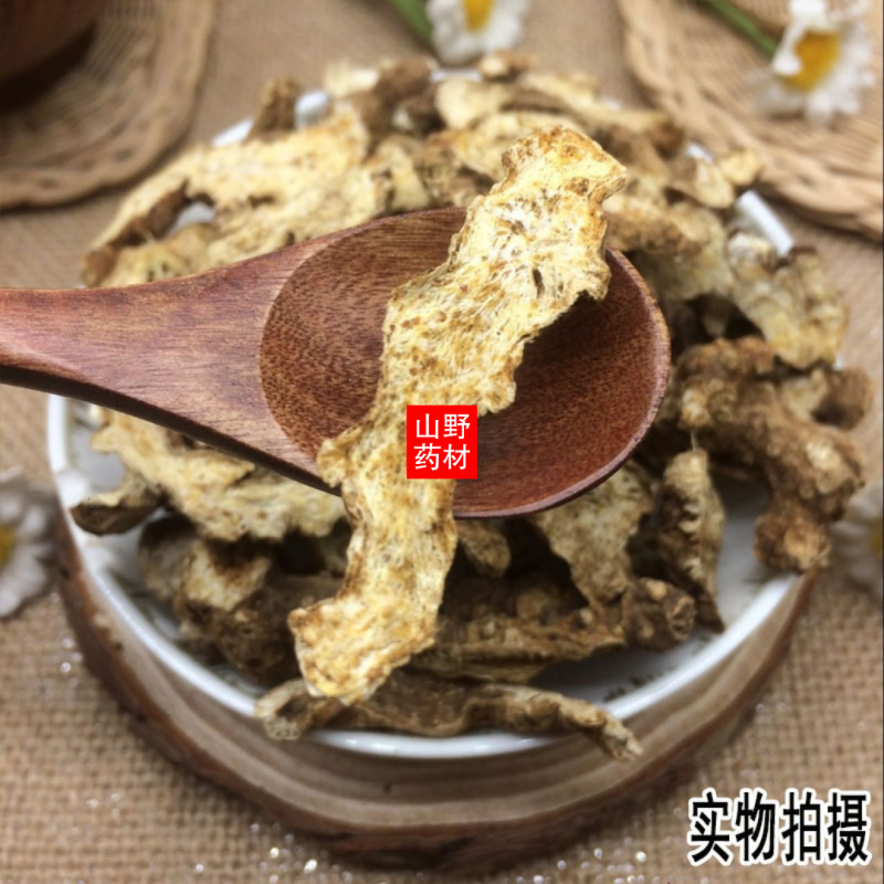 中药材苍术正品无硫北苍术片