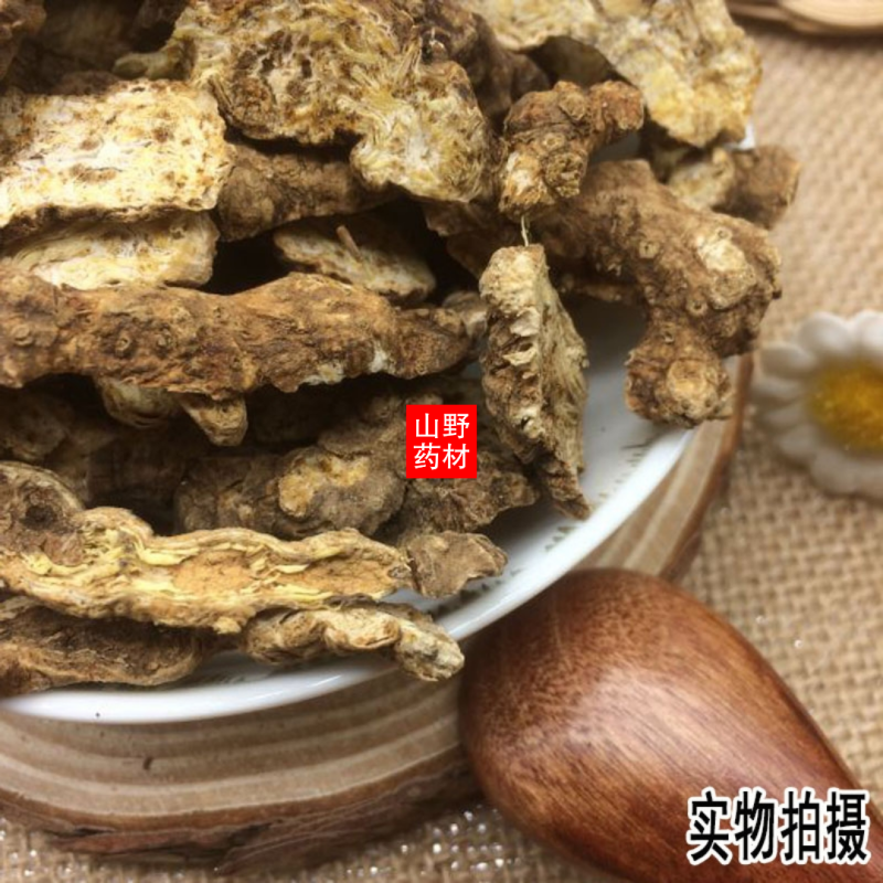 中药材苍术正品无硫北苍术片