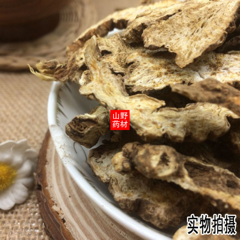 中药材苍术正品无硫北苍术片