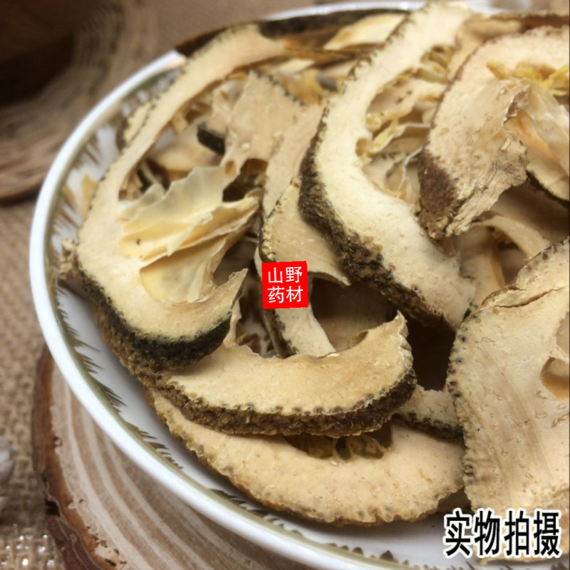 云南野生中药材枳壳正品枳壳片500g包邮19.9